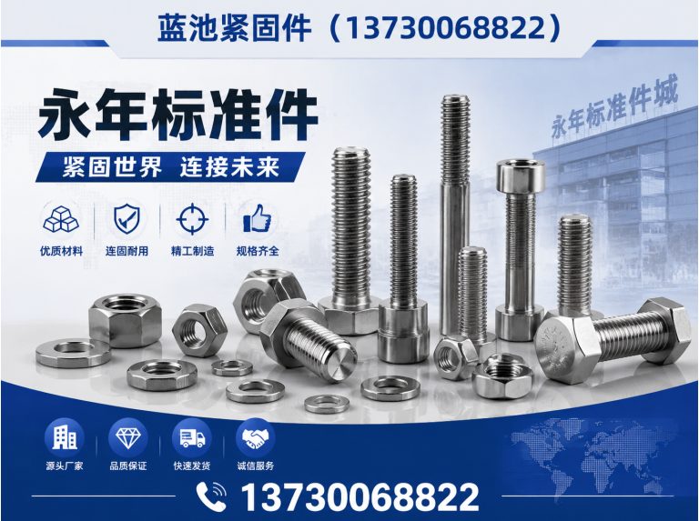 峰峰矿区高强度螺栓展示图